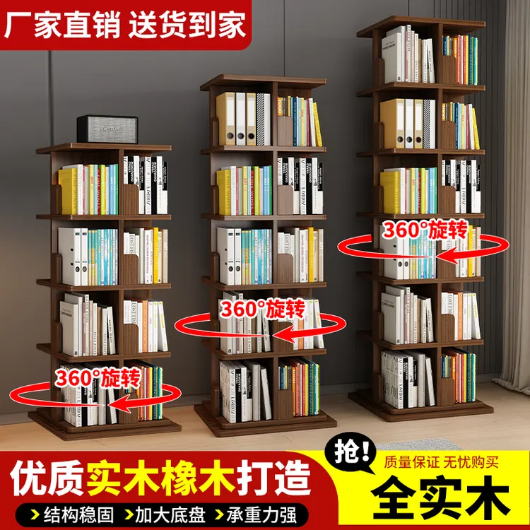 纯实木橡木旋转书架360度收纳落地家用儿童绘本学生置物架书柜