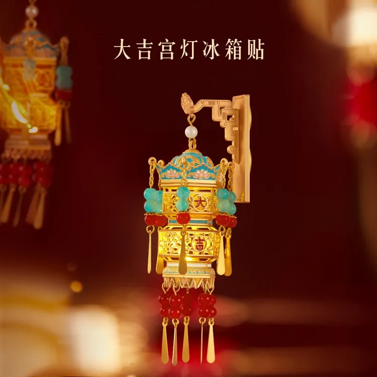 宫廷宝贝大吉宫灯冰箱贴创意精致可亮灯新年元旦送礼物文创好物