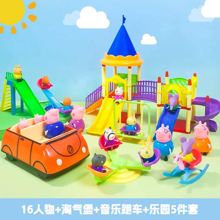 小猪佩奇的玩具儿童过家家房子套装佩琪一家四口人偶男孩女孩礼物