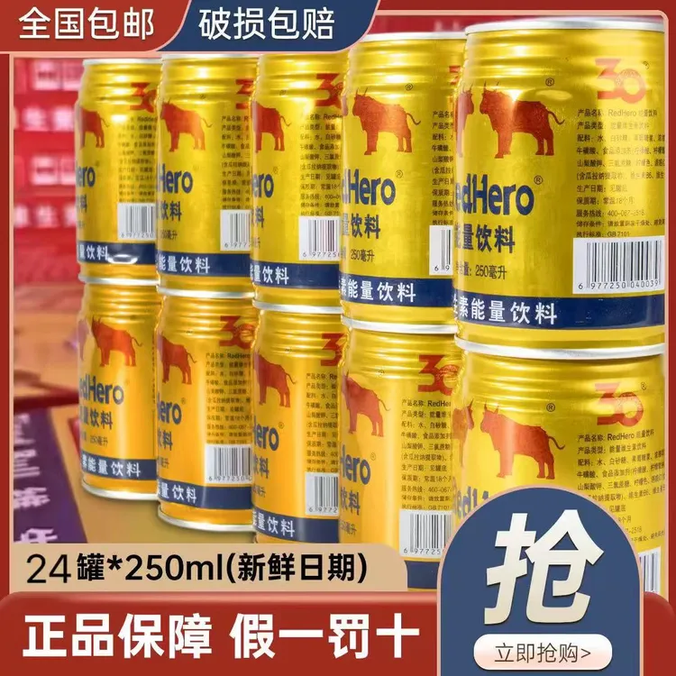 【工厂直发】维生素能量饮料整箱24罐开车熬夜加班补充能量必备