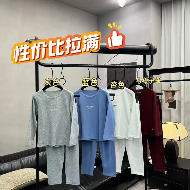 【7A抗菌】儿童纯色莱卡「西瓜裆」无骨家居服套装