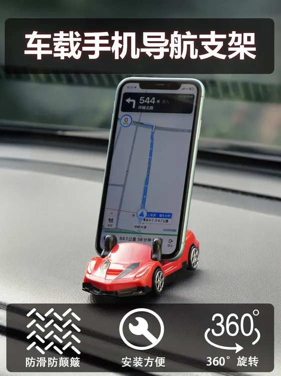 车载导航手机支架汽车仪表中控台摆件车用导航支架专车专用支架