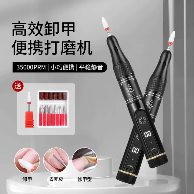 笔式电动美甲打磨机小型便携蓄电指甲打磨抛光手持卸甲专业打磨器