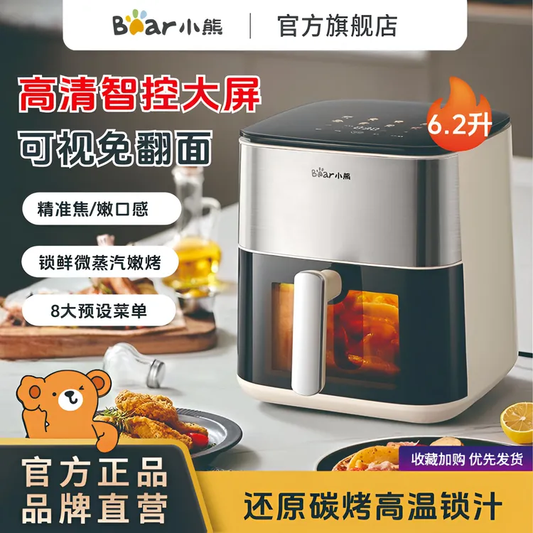 小熊空气炸锅家用新款可视大容量烤箱双加热一体多功能空气电炸锅