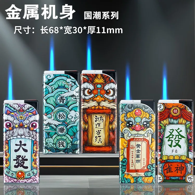 金属铁壳国潮防风镭射凹凸手感直冲蓝焰强劲火力送男友礼物打火机