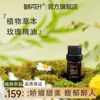 【大马士革玫瑰单方精油】单方植物精油凉香草香清香