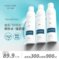 姿可颜3000补水喷雾玻尿酸舒润保湿舒缓补水喷雾护肤学生