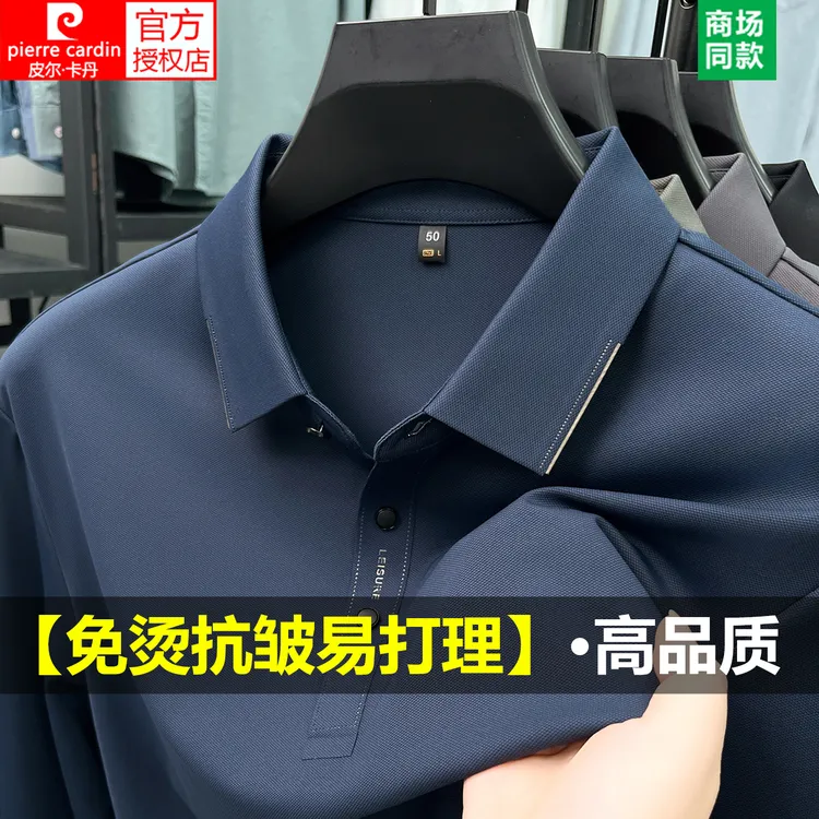 男士短袖T恤夏季薄款凉感商务休闲抗皱免烫男款高端帅气潮流商务