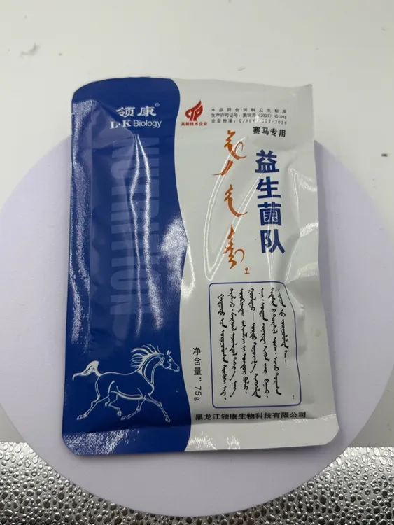 赛马专用饲料添加剂1桶975克/13袋/1袋75克