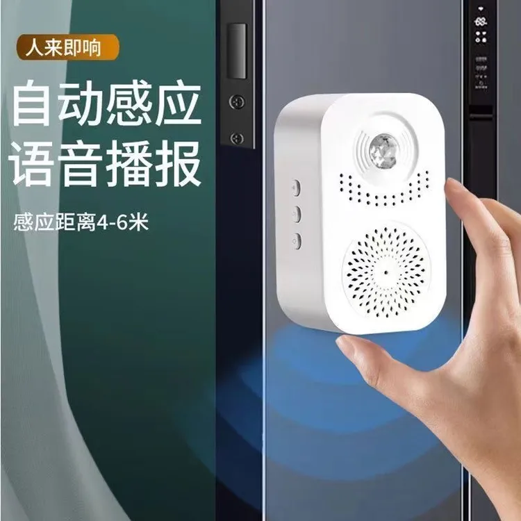 劲创 门口欢迎光临感应器超市商铺叮咚挂牌磁吸迎宾出门提醒器