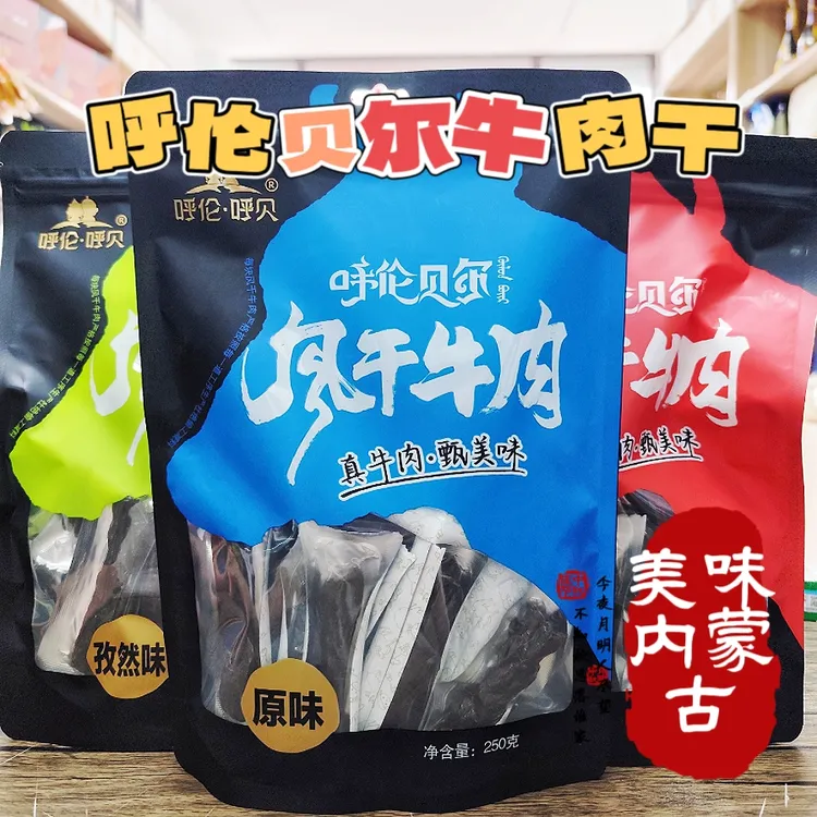  正宗内蒙古风干牛肉干碳烤8成干解馋追剧休闲健身零食独立包装