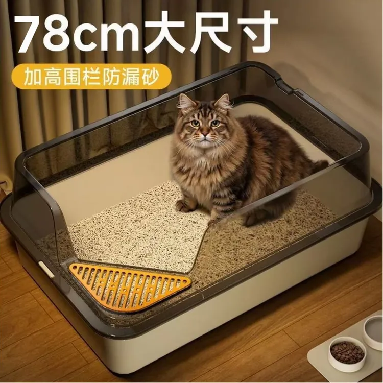 【78cm巨无霸】超大号猫砂盆半封闭高围栏开放式防外溅猫厕所AGY