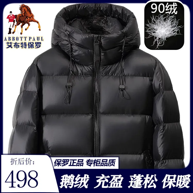 专柜正品保罗高档正品黑金加厚鹅绒服男女款连帽保暖白鹅绒男外套