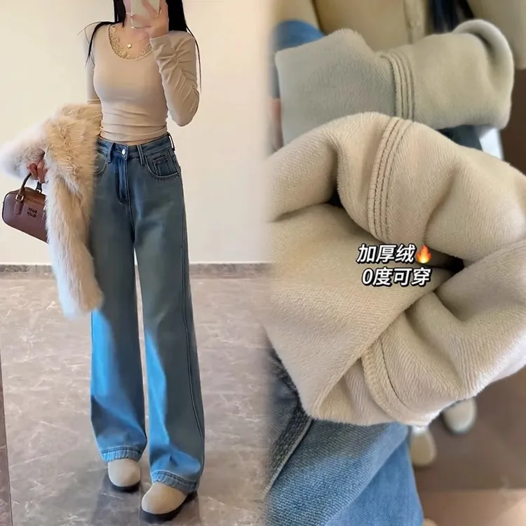 窄版阔腿牛仔裤女2025秋冬新款加绒高腰高街宽松垂感拖地直筒裤子