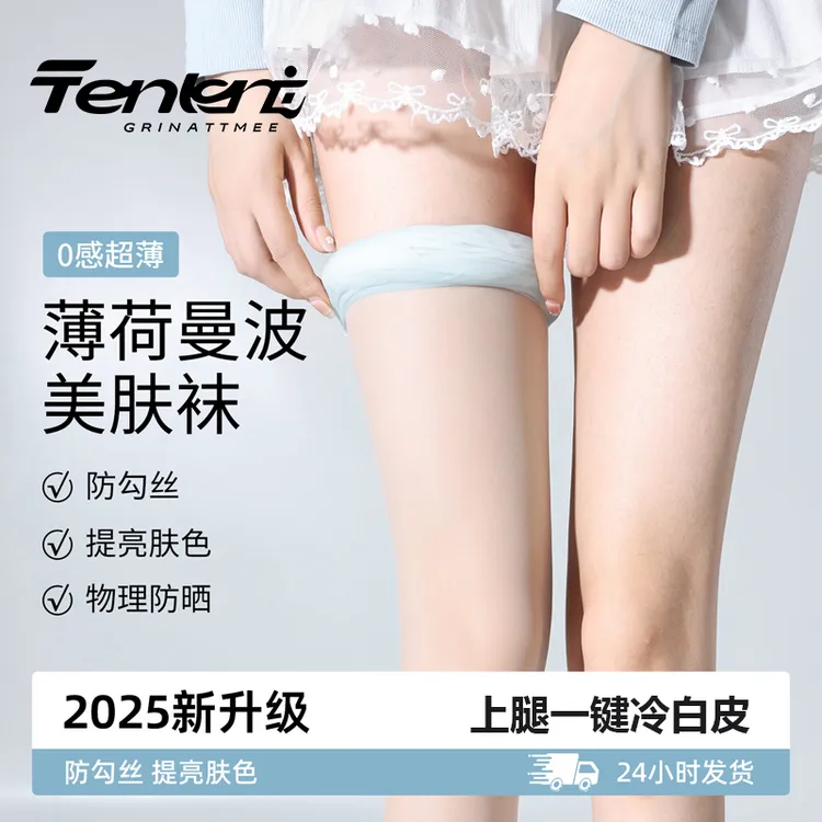夏款裸感0D黑丝美肤袜自然超薄防勾丝遮瑕液态丝袜薄荷曼波绿丝袜