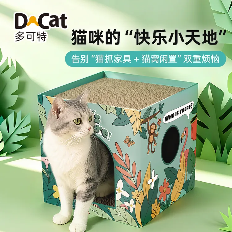多可特耐磨瓦楞纸猫抓板萌宠好物猫窝双层猫抓板窝二合一猫咪玩具商品图