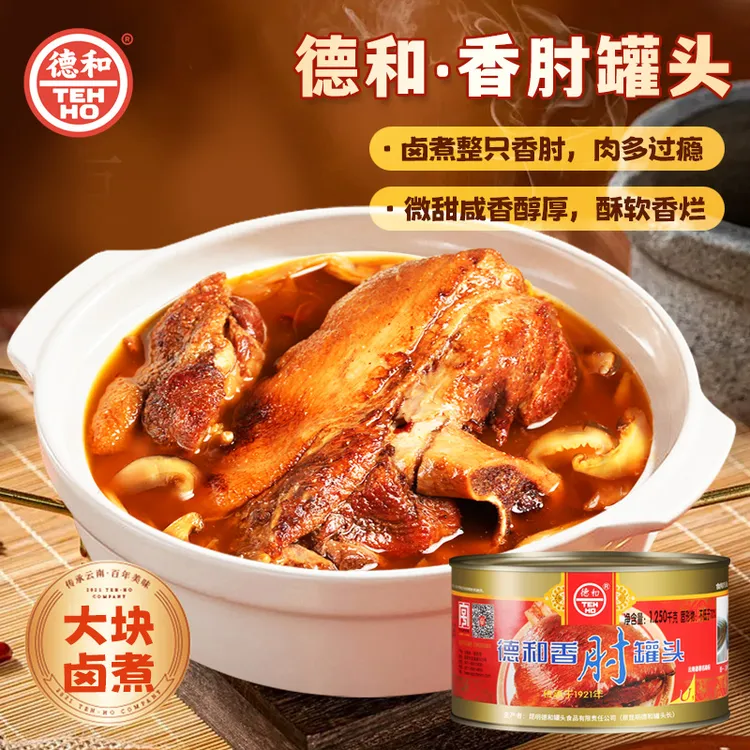德和 香肘罐头1250g 滇式家常菜下饭菜家常菜云南特产速食