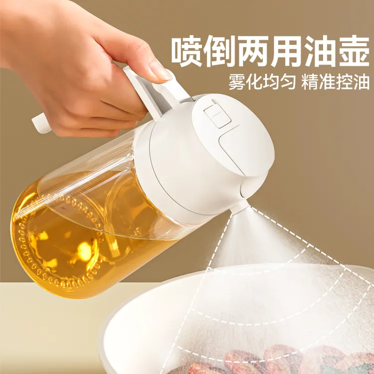 倒喷两用油壶喷油壶喷油倒油一体式厨房空气炸锅喷油瓶雾化食用油商品图