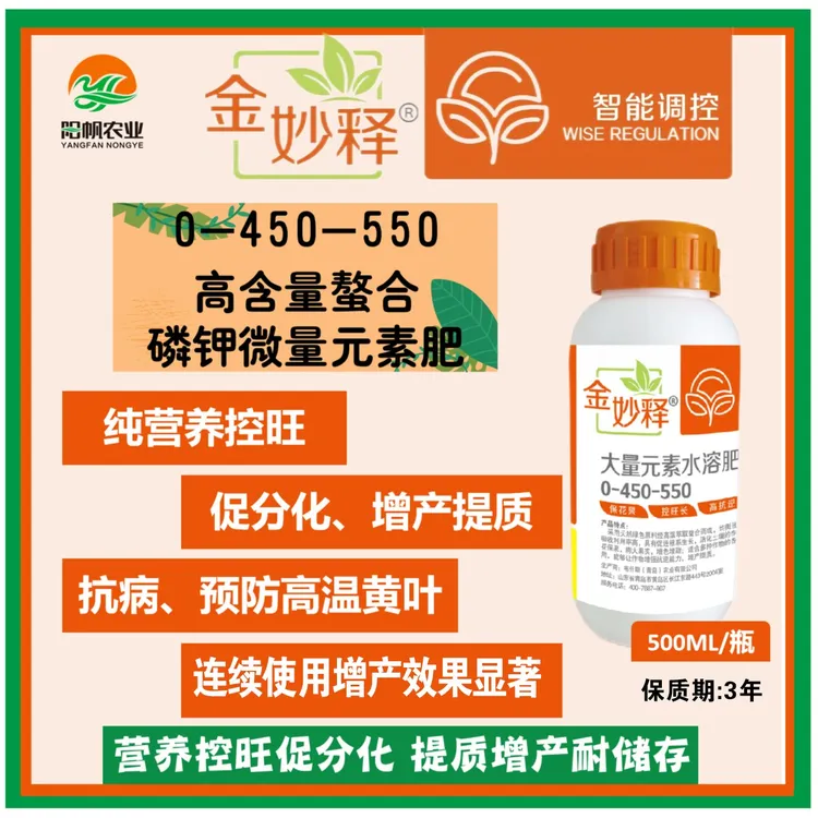 金妙释生姜专用磷钾肥促分化提质增产防黄叶