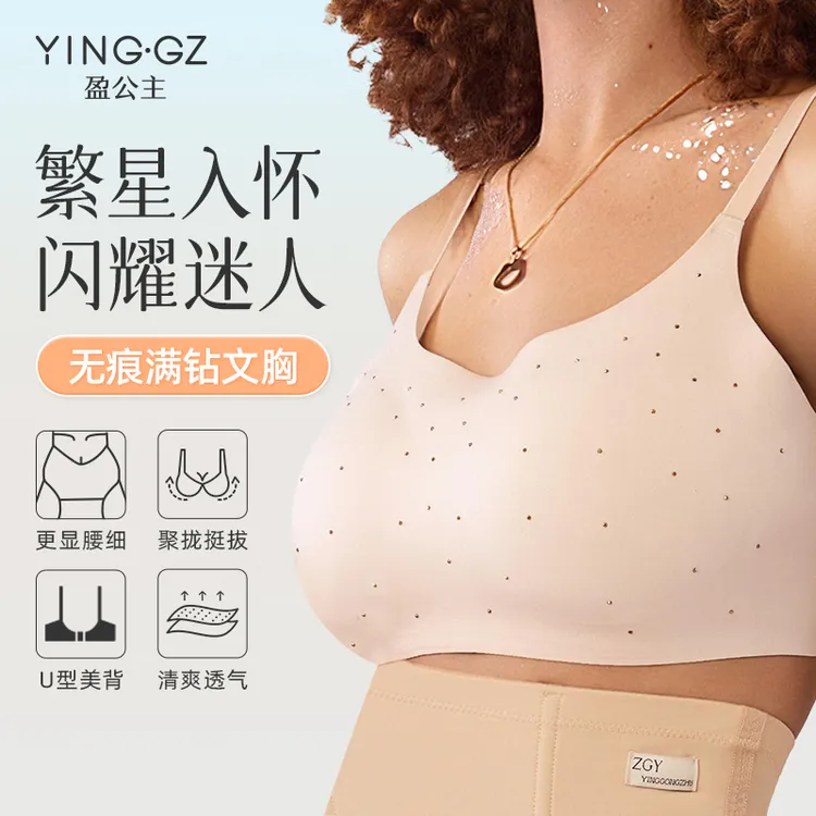 【盈公主专享】盈公主新款“繁星”吊带背心文胸内衣 YH2599 A