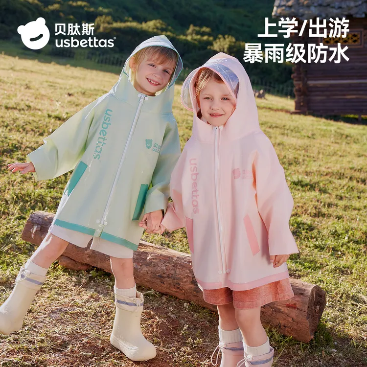 贝肽斯儿童雨衣幼儿园宝宝雨披男女孩带书包位小学生防雨上学专用