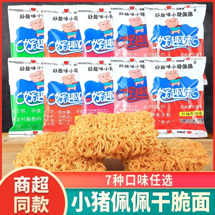 猪佩佩干 干脆面掌心脆点心面 面干吃面 面一整箱网红解馋小零食