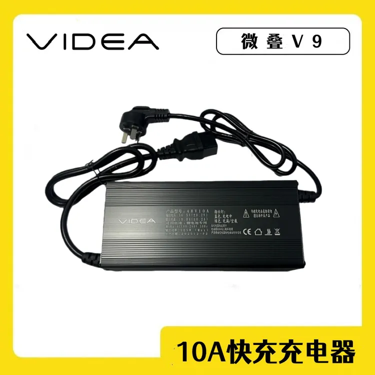 适用于微叠V9代驾车充电器电动自行车配件锂电池10安56.5V10A快充