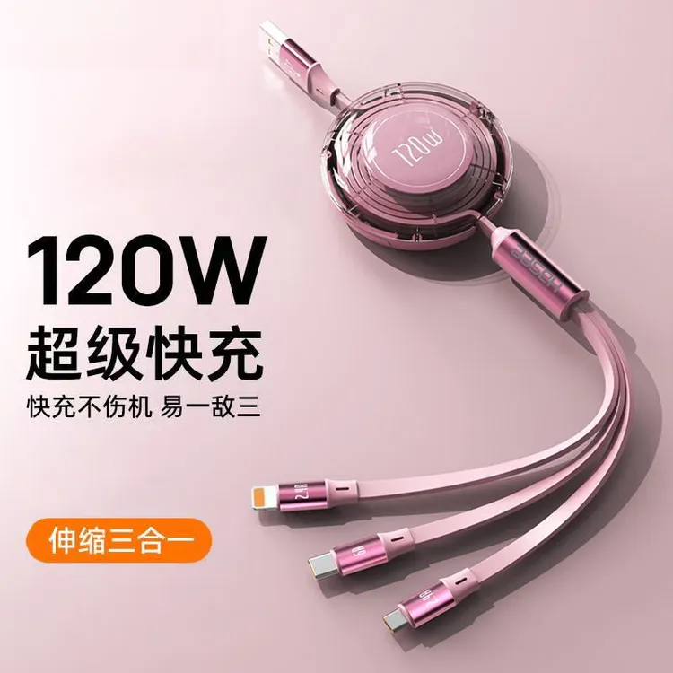 超级快充车载线120W伸缩快充三合一数据线适用苹果type-c多功能线
