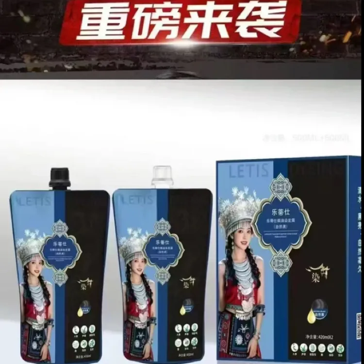 （主播推荐）乐蒂仕自然黑/焗油 柔顺 持久 香氛留香发廊理发店专用