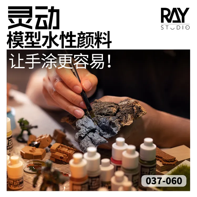 RAY的模型世界灵动水性漆手涂上色涂装高达模型手办BJD娃娃