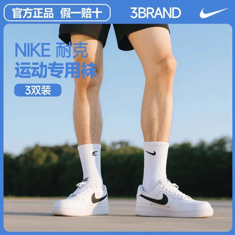 NIKE耐克3BRAND袜子【3双装】中袜纯色运动袜子跑步篮球袜推荐0033