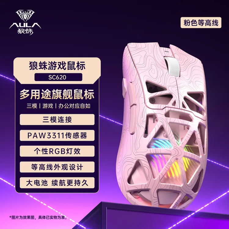 【顺丰包邮】SC620无线鼠标镂空设计RGB电竞专用游戏笔记本办公通用