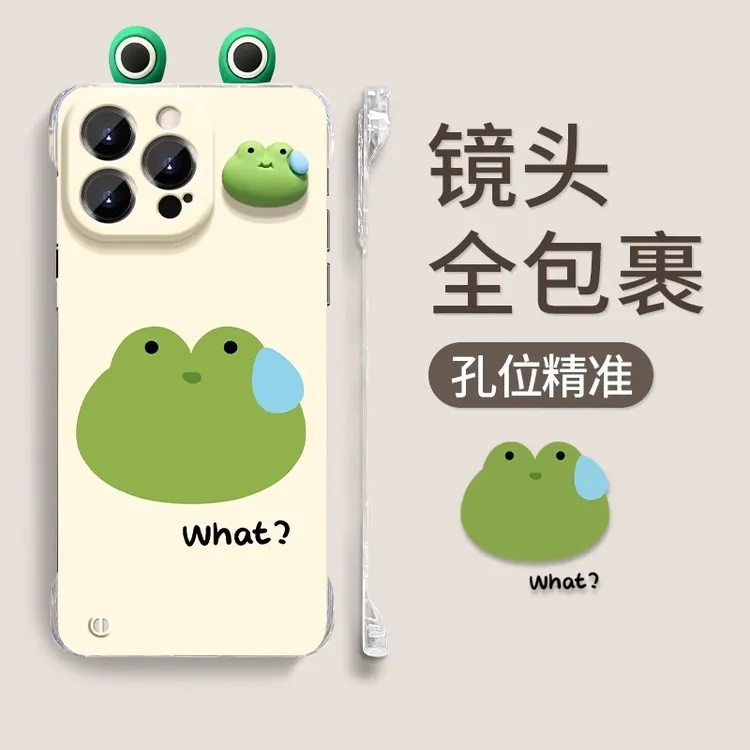 流汗青蛙公仔支架适用苹果15PROMAX透明无边框手机壳14超薄防摔13