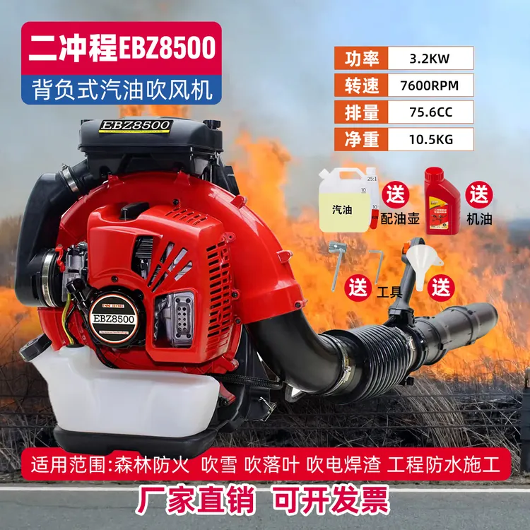 小松款EB8500两冲程汽油背负式吹风吹雪机 大功率风机灭火鼓风机