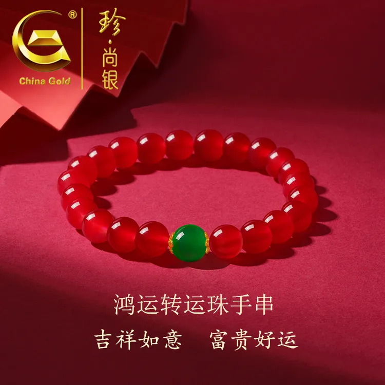 【中国黄金】珍尚银鸿运转运珠手串女款轻奢时尚百搭金色