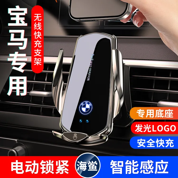 适用宝马iX1X2iX3X4X5X6X7新能源i3i4i5车载专用手机支架无线充电