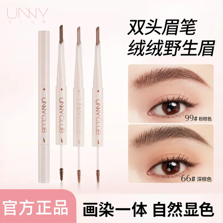 【达人】UNNY染眉膏+砍刀眉笔野生眉防水防汗眼线不掉色不晕染