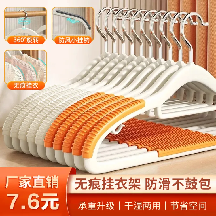 【到手20个】无痕防滑晾衣架家用防滑衣架晾衣服晾晒挂架加厚衣架子