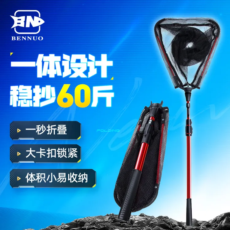 本诺抄网全套伸缩杆便携三角折叠抄网竿大物超轻硬抄网一体网兜