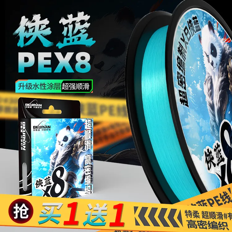 贝酷曼侠蓝8编路亚PE线【买一送一】升级水染工艺超顺滑远投高端线