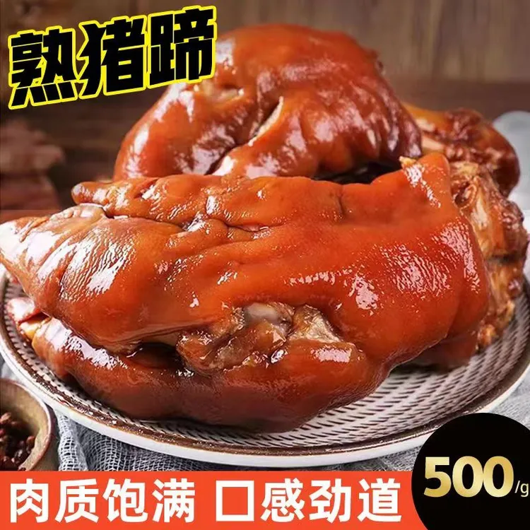 酱香猪蹄到手3斤熟食卤味开袋即食红烧猪蹄半劈500克*3袋