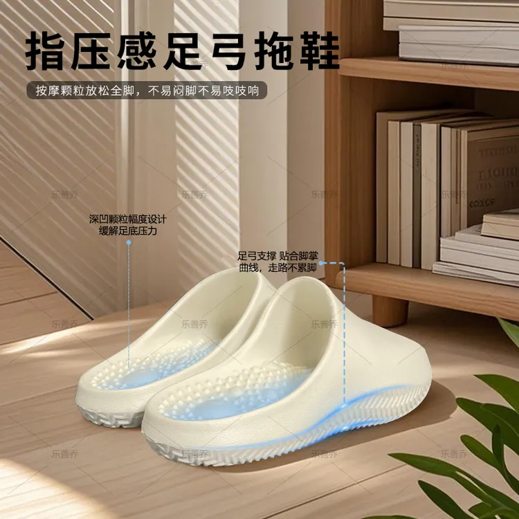 【新品上市】乐善乔指压感足弓拖鞋防滑室内外情侣EVA拖鞋夏天拖鞋