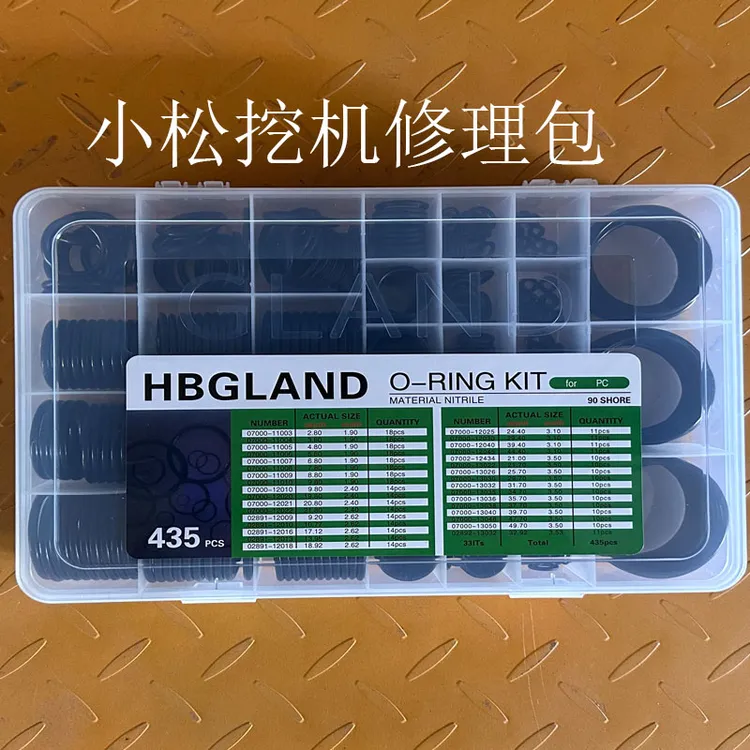 卡特/小松/现代/大宇/沃尔沃/日立挖机修理包耐油耐磨高压抗老化
