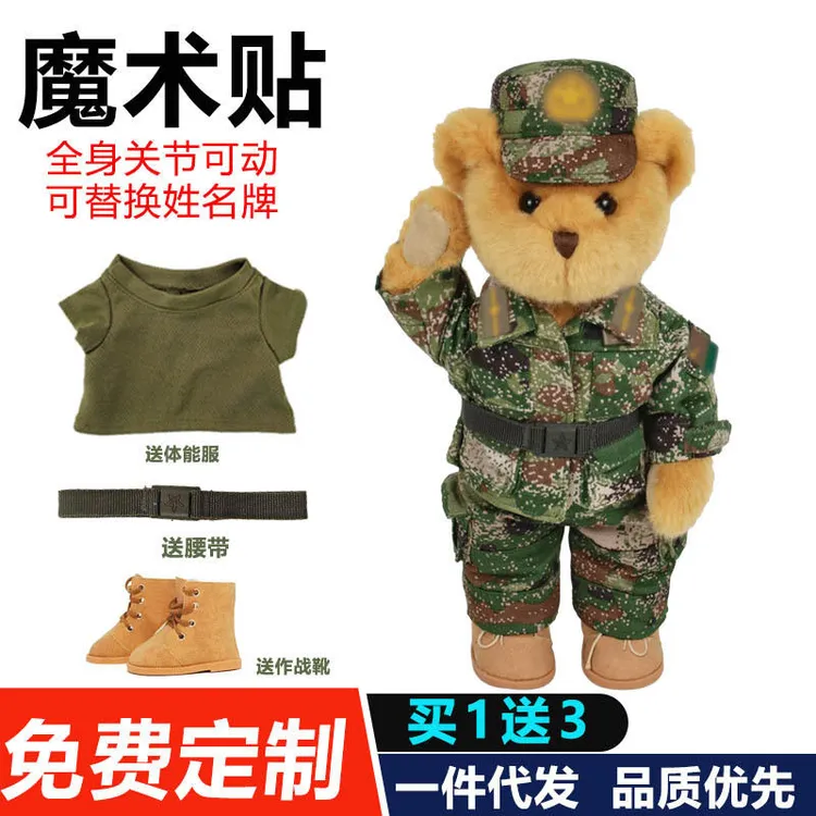 新款陆军部队小熊海军武警公仔毛绒玩具退伍军人兵哥哥纪念品礼物