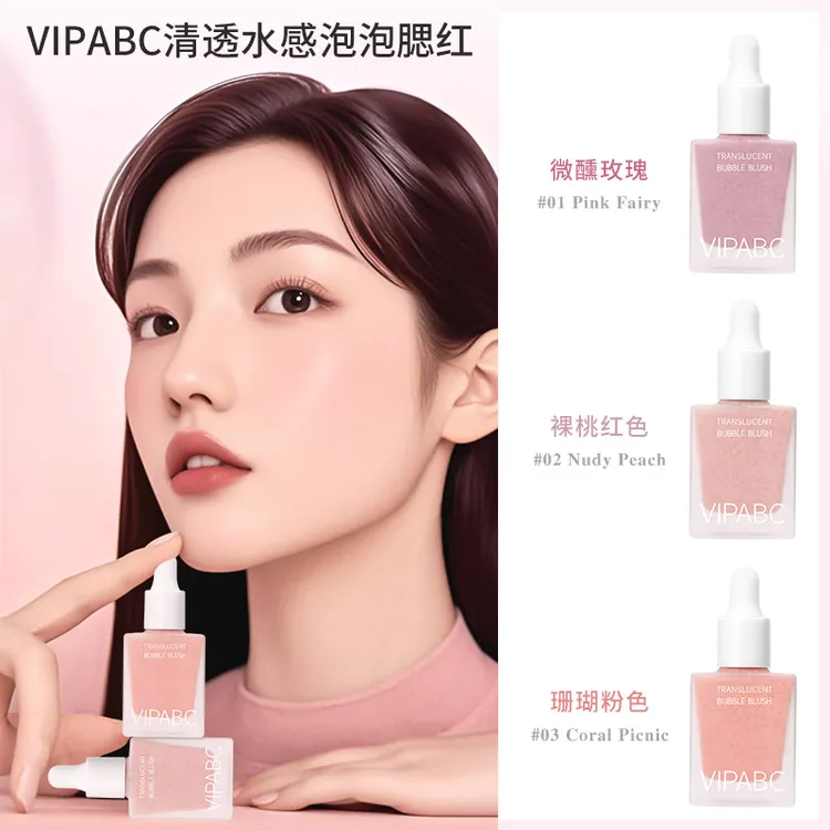秋冬氛围感！韩系妆必备腮红液体泡泡晒红水光肌自然空气多用冬季~