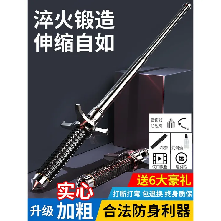 德国甩棍合法防身武器车载弹簧伸缩棍防狼打狗神器武器甩棒棍子