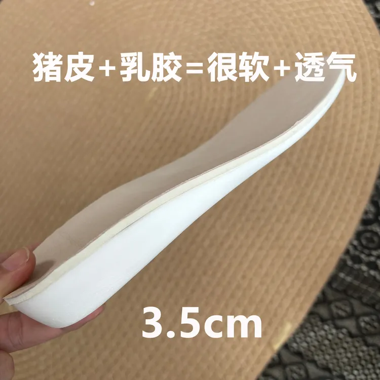 广州女鞋专用~2.5~3.5cm小个子小码32起内增高又软又透气猪皮鞋垫