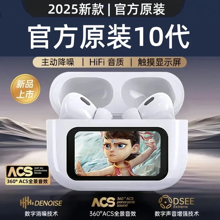 【2025新款智能彩屏】华强北新款蓝牙耳机无线入耳式主动降噪长续航