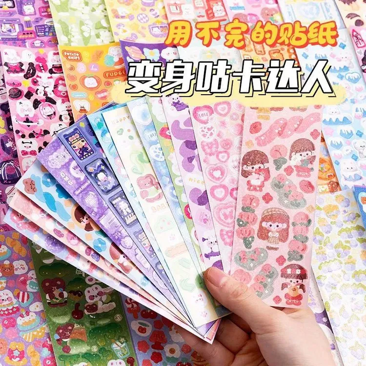 韩系高颜值手账咕卡贴纸400张重复随心镭射卡通可爱贴纸