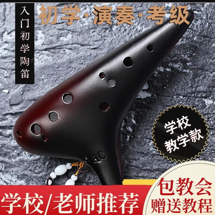 陶笛12初学者入门中音c调AC十二孔6专业儿童学生成人男女陶埙乐器